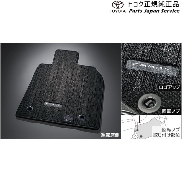 70系カムリ フロアマット(ラグジュアリータイプ) トヨタ AXVH70 AXVH75 70camry TOYOTA