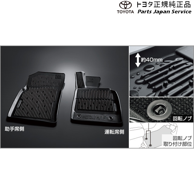 70系カムリ スノー･レジャー用フロアマット(縁高タイプ)(運転席･助手席) トヨタ AXVH70 AXVH75 70camry TOYOTA