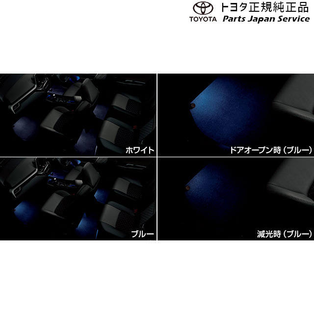 10系シーエイチアール インテリアイルミネーション(ホワイト･ブルー) トヨタ ZYX11 NGX10 NGX50 10ch-r TOYOTA