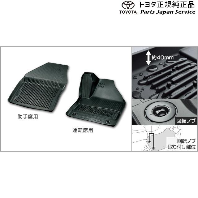 10系シーエイチアール スノー･レジャー用フロアマット(縁高タイプ)(運転席･助手席) トヨタ ZYX11 NGX10 NGX50 10ch-r TOYOTA