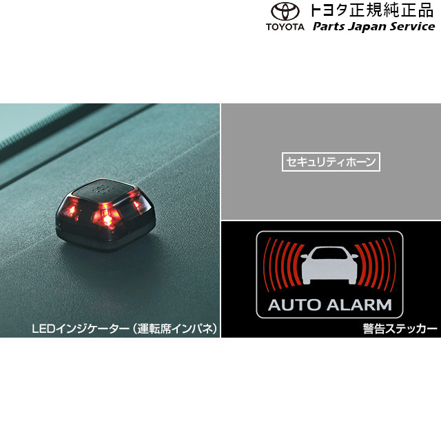 10系シーエイチアール オートアラーム(ベーシック) トヨタ ZYX11 NGX10 NGX50 10ch-r TOYOTA