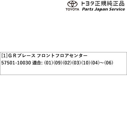 10系シーエイチアール GRブレース トヨタ ZYX11 NGX10 NGX50 10ch-r TOYOTA_2