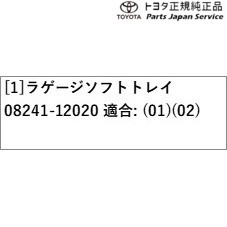 160系カローラフィールダー ラゲージソフトトレイ トヨタ NRE161G NZE161G NZE164G NKE165G  160corollafielder TOYOTAの通販はau PAY マーケット - パーツジャパンサービス | au PAY マーケット－通販サイト