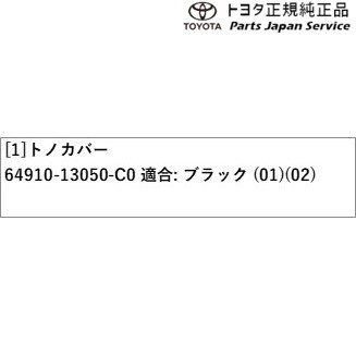 160系カローラフィールダー トノカバー トヨタ NRE161G NZE161G NZE164G NKE165G 160corollafielder  TOYOTAの通販はau PAY マーケット - パーツジャパンサービス | au PAY マーケット－通販サイト