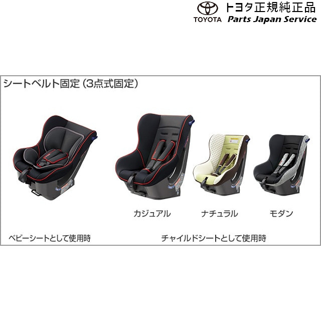 チャイルドシート TOYOTA NEO G - Child baby