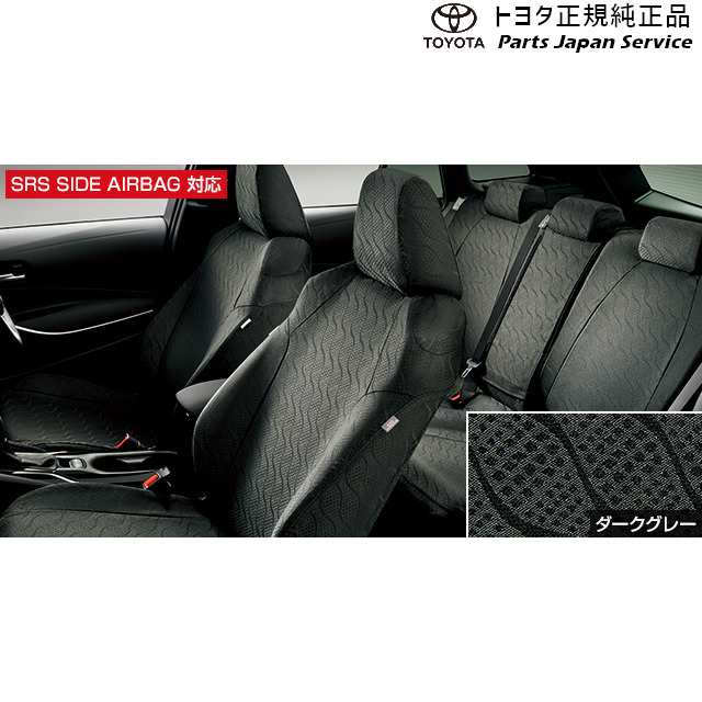 210系カローラツーリング フルシートカバー(撥水タイプ) トヨタ ZWE219W ZWE215W MZEA17W 210corollatouring  TOYOTAの通販はau PAY マーケット パーツジャパンサービス au PAY マーケット－通販サイト