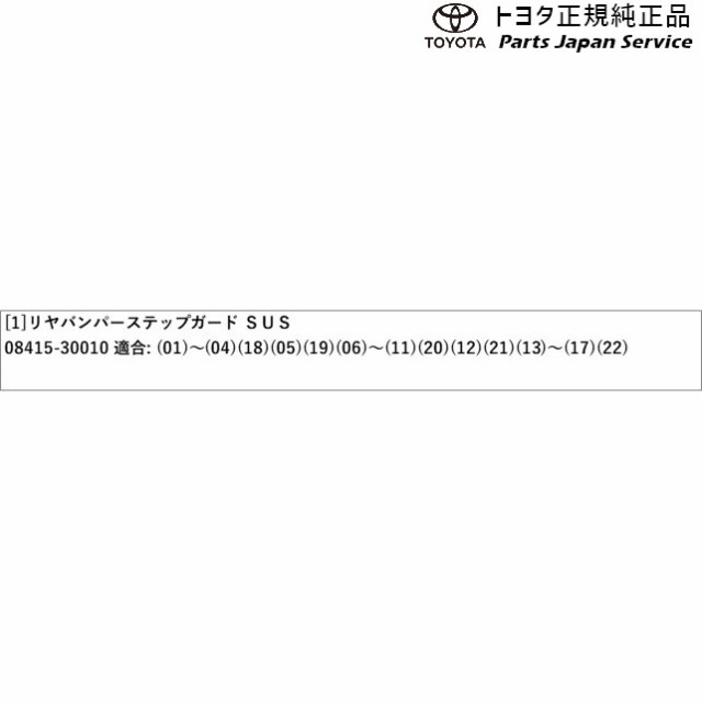 220系クラウン リヤバンパーステップガード トヨタ AZSH20 AZSH21 GWS224 ARS220 220crown TOYOTAの通販はau  PAY マーケット パーツジャパンサービス au PAY マーケット－通販サイト