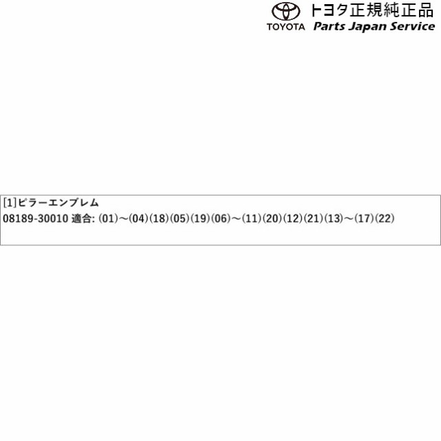 220系クラウン ピラーエンブレム トヨタ AZSH20 AZSH21 GWS224 ARS220 220crown TOYOTAの通販はau PAY  マーケット パーツジャパンサービス au PAY マーケット－通販サイト