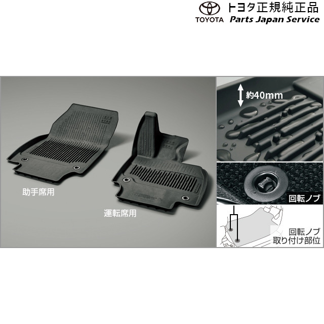 35系クラウン スノー･レジャー用フロアマット(縁高タイプ)(運転席･助手席) トヨタ TZSH35 AZSH35 35crown TOYOTA