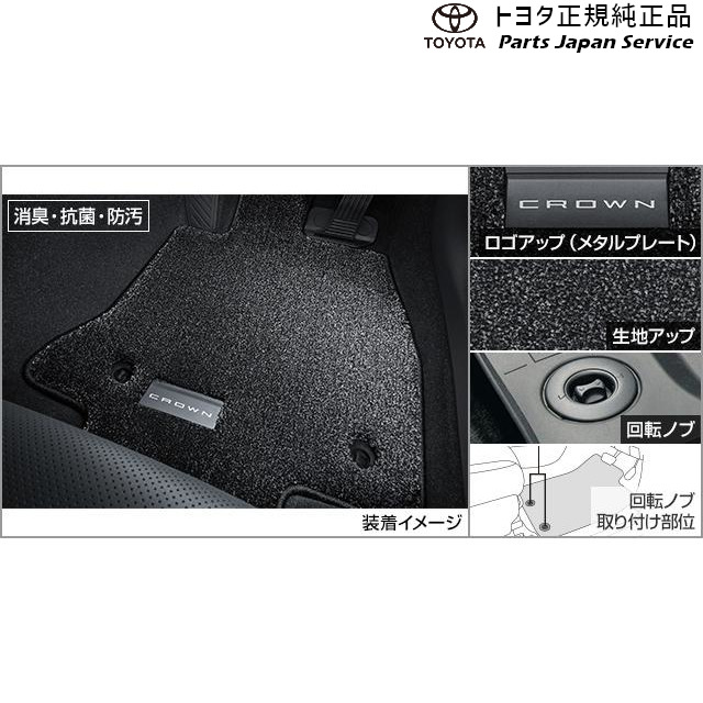 30系クラウンセダン フロアマット(エクセレントタイプ) トヨタ AZSH32 KZSM30 30crown TOYOTA