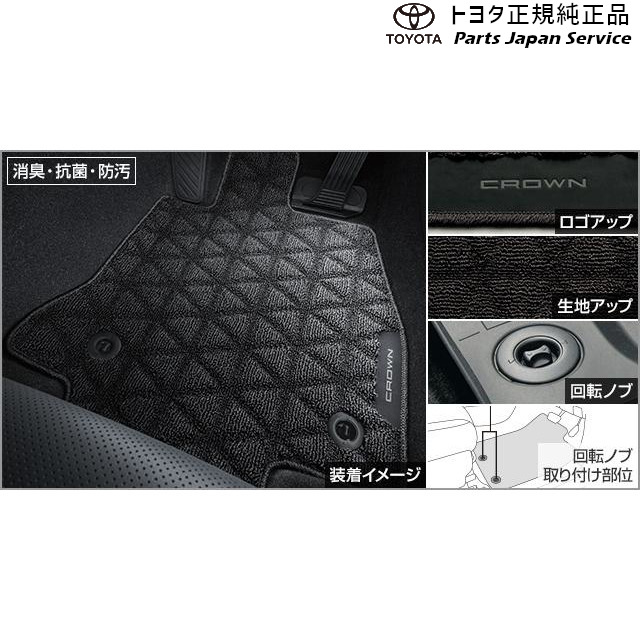 30系クラウンセダン フロアマット(ロイヤルタイプ) トヨタ AZSH32 KZSM30 30crown TOYOTAの通販は