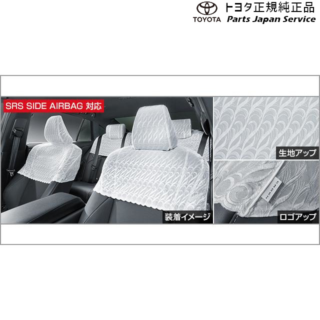 30系クラウンセダン ハーフシートカバー(ラグジュアリータイプ) トヨタ AZSH32 KZSM30 30crown TOYOTAの通販は