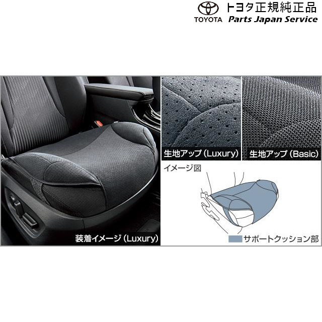 30系クラウンセダン 安心ドライブサポートクッション(ラグジュアリータイプ) トヨタ AZSH32 KZSM30 30crown TOYOTAの通販は