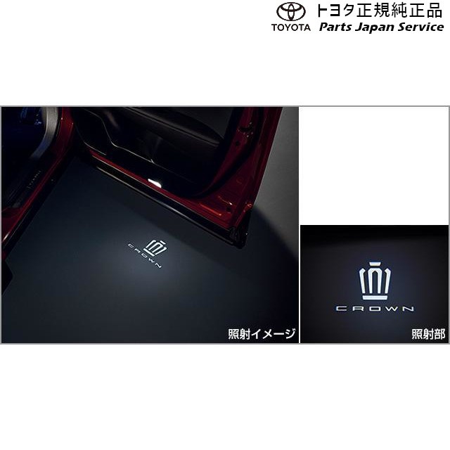30系クラウンスポーツ プロジェクションカーテシイルミ トヨタ AZSH36W 30crownsport TOYOTAの通販はau PAY マーケット - パーツジャパンサービス | au PAY マーケット-通販サイト