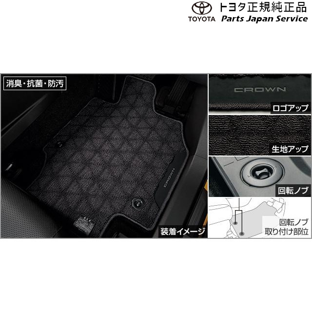 30系クラウンスポーツ フロアマット(ロイヤルタイプ) トヨタ AZSH36W 