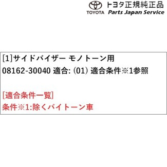 30系クラウンスポーツ サイドバイザー(モノトーン用) トヨタ AZSH36W 30crownsport TOYOTA_2