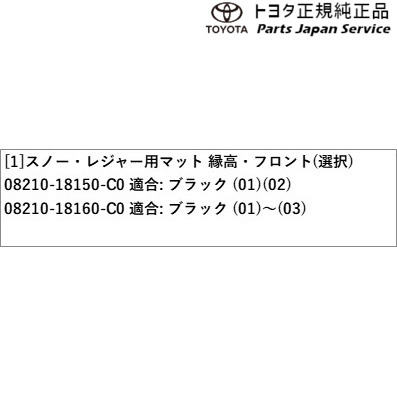8系GR86 スノー･レジャー用フロアマット(縁高タイプ)(運転席･助手席) トヨタ ZN8 8gr86 TOYOTA_2