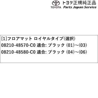 トヨタ純正 80系ハリアー フロアマット ロイヤルタイプ