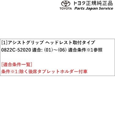 80系ハリアー アシストグリップ(ヘッドレスト取付タイプ) トヨタ MXUA80 MXUA85 AXUH80 AXUH85 80harrier  TOYOTA｜au PAY マーケット