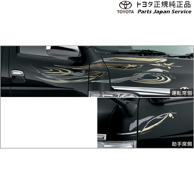 200系ハイエース ストライプテープ(タイプ2) トヨタ 200hiacewagon TOYOTA