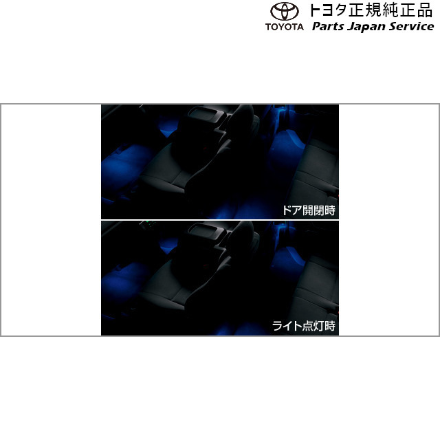 200系ハイエース インテリアイルミネーション(2モードタイプ) トヨタ 200hiacewagon TOYOTA