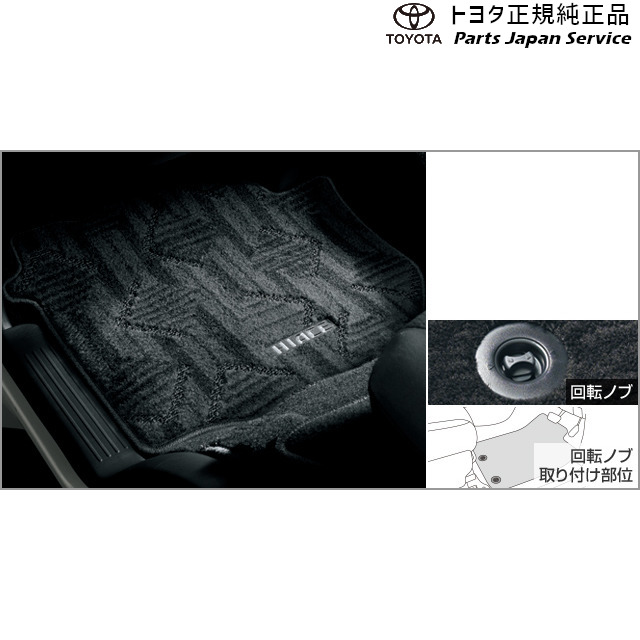 200系ハイエース フロアマット(デラックスタイプ)(ワゴンGL シートレスパッケージ仕様車用) トヨタ 200hiacewagon TOYOTAの通販は