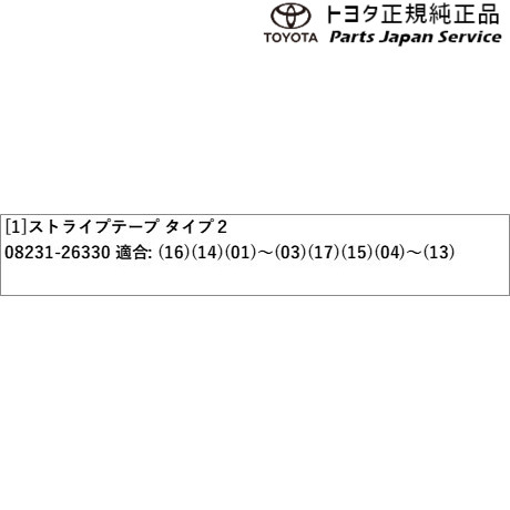 200系ハイエース ストライプテープ(タイプ2) トヨタ 200hiacewagon TOYOTA