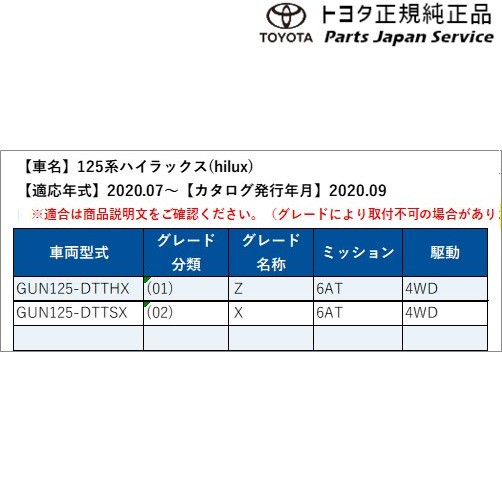 125系ハイラックス 後席タブレットホルダー トヨタ GUN125 125hilux