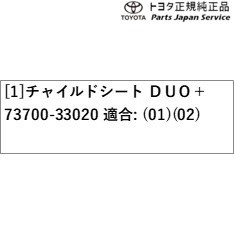 125系ハイラックス DUO+(チャイルドシート) トヨタ GUN125 125hilux