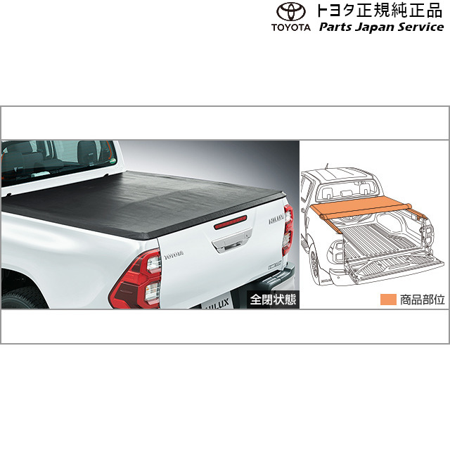125系ハイラックス ソフトトノカバー トヨタ GUN125 125hilux TOYOTAの 