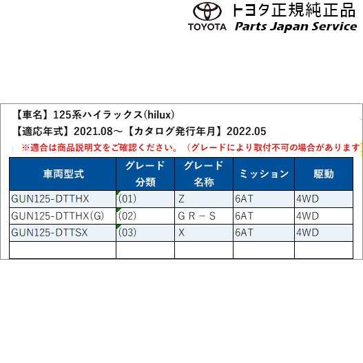 125系ハイラックス ベッドライナー(カバー無) トヨタ GUN125 125hilux TOYOTAの通販はau PAY マーケット -  パーツジャパンサービス | au PAY マーケット－通販サイト