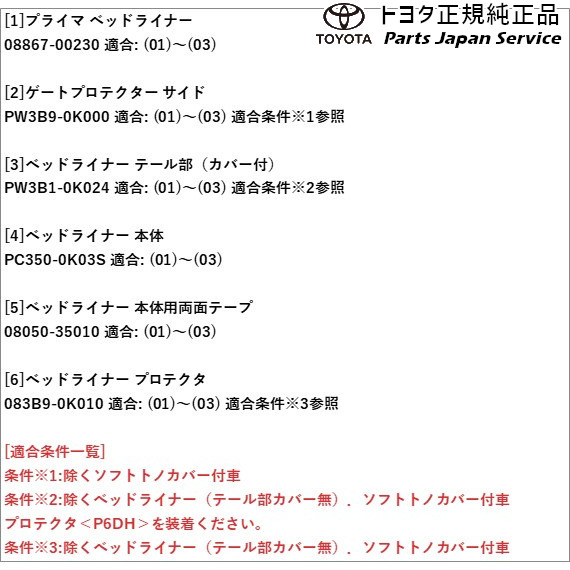 125系ハイラックス ユーティリティパッケージA トヨタ GUN125 125hilux TOYOTA_2
