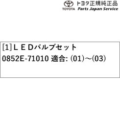 125系ハイラックス LEDバルブセット トヨタ GUN125 125hilux TOYOTA_2