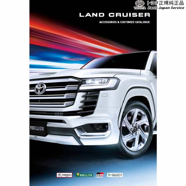 同梱不可】 TOYOTA LAND CRUISER トヨタ ランドクルーザー ラゲージソフトトレイ[08241-60270] 