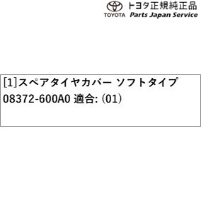 70系ランドクルーザー70 スペアタイヤカバー トヨタ GDJ76W 70landcruiser70 TOYOTA_2
