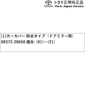 90系ノア カーカバー(防炎タイプ) トヨタ ZWR90W ZWR95W MZRA90W