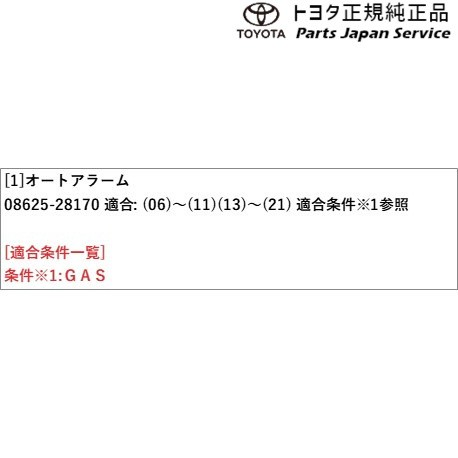 90系ノア オートアラーム トヨタ ZWR90W ZWR95W MZRA90W MZRA95W ZWR92W MZRA92W MZRA97W  90noah TOYOTAの通販はau PAY マーケット - パーツジャパンサービス | au PAY マーケット－通販サイト