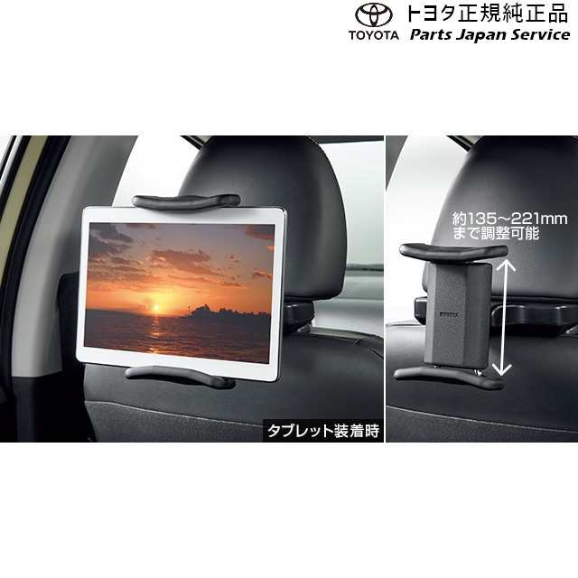 700系パッソ 後席タブレットホルダー トヨタ M700A M710A 700passo TOYOTA