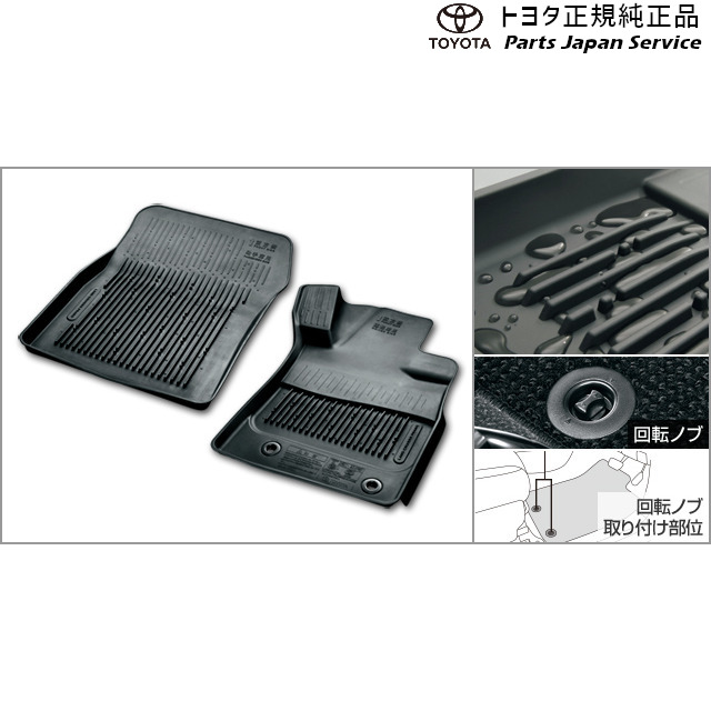 150系ランドクルーザープラド スノー･レジャー用フロアマット(縁高タイプ)(運転席･助手席) トヨタ GDJ151W GDJ150W TRJ150W 150prado