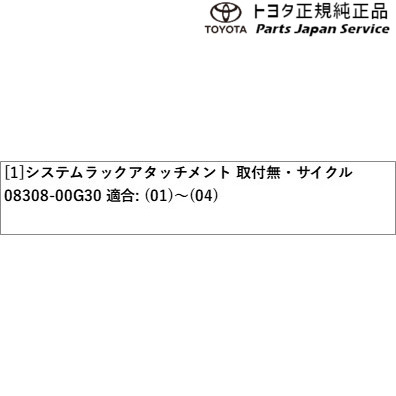 150系ランドクルーザープラド サイクルアタッチメント(お客様取付) トヨタ GDJ151W GDJ150W TRJ150W 150prado TOYOTA_2