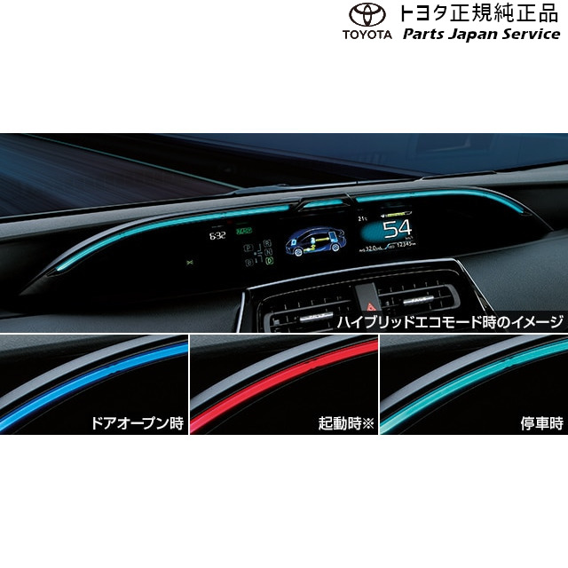 50プリウス ドライブサポートイルミネーション 50系プリウス ドライブサポートイルミネーション トヨタ ZVW51