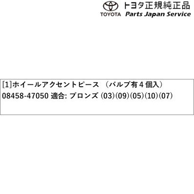 50系プリウス ホイールアクセントピース(ブロンズ)(4個入) トヨタ ZVW51 ZVW55 50prius TOYOTAの通販はau PAY  マーケット - パーツジャパンサービス | au PAY マーケット－通販サイト