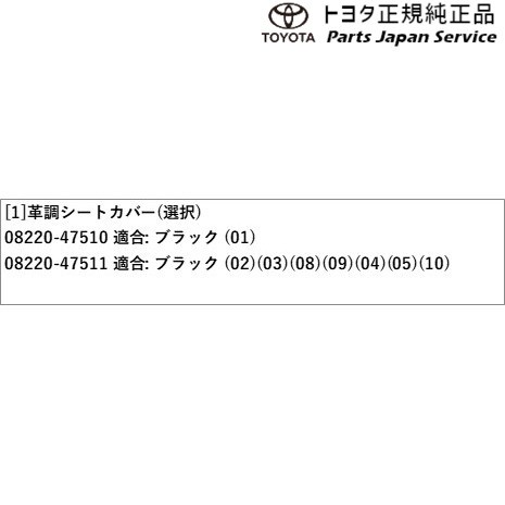 50系プリウス 革調シートカバー(ブラック) トヨタ ZVW51 ZVW55 50prius