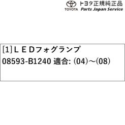 200系ライズ LEDフォグランプ トヨタ A201A A210A A202A 200raize