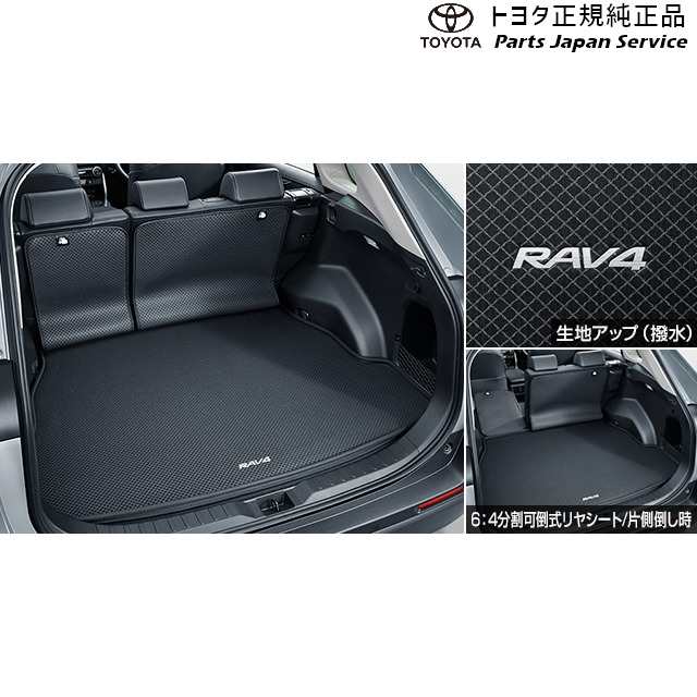 50系ラブフォー ラゲージソフトトレイ(リヤシート部) トヨタ MXAA54 MXAA52 AXAH54 AXAH52 50rav4 TOYOTAの通販は