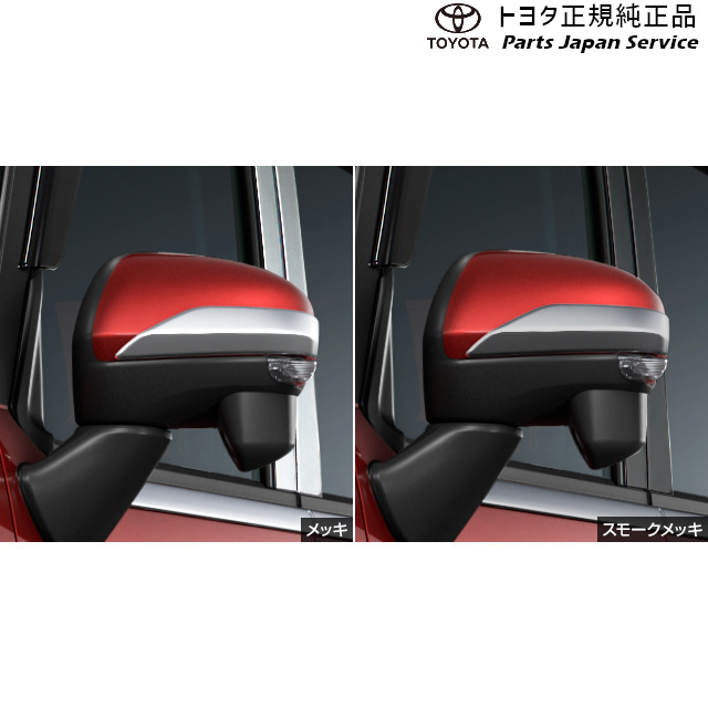 900系ルーミー ドアミラーカバーガーニッシュ トヨタ M910A M900A 