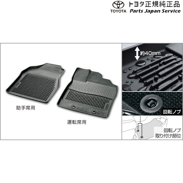 900系ルーミー スノー･レジャー用フロアマット(縁高タイプ)(運転席･助手席) トヨタ M910A M900A 900roomy TOYOTA