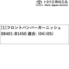 900系ルーミー フロントバンパーガーニッシュ トヨタ M910A M900A 900roomy TOYOTAの通販はau PAY マーケット -  パーツジャパンサービス | au PAY マーケット－通販サイト