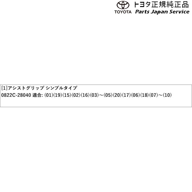 170系シエンタ アシストグリップ(シンプルタイプ) トヨタ NSP170G NCP175G NHP170G NSP172G 170sienta  TOYOTAの通販はau PAY マーケット パーツジャパンサービス au PAY マーケット－通販サイト