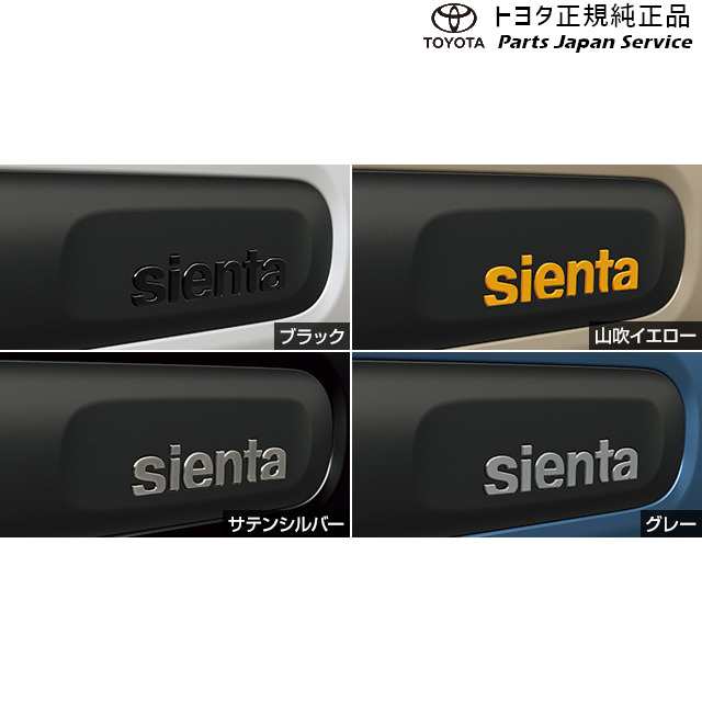 10系シエンタ サイドエンブレム トヨタ MXPL10G MXPL15G MXPL12G MXPC10G MXPC12G 10sienta TOYOTAの通販は